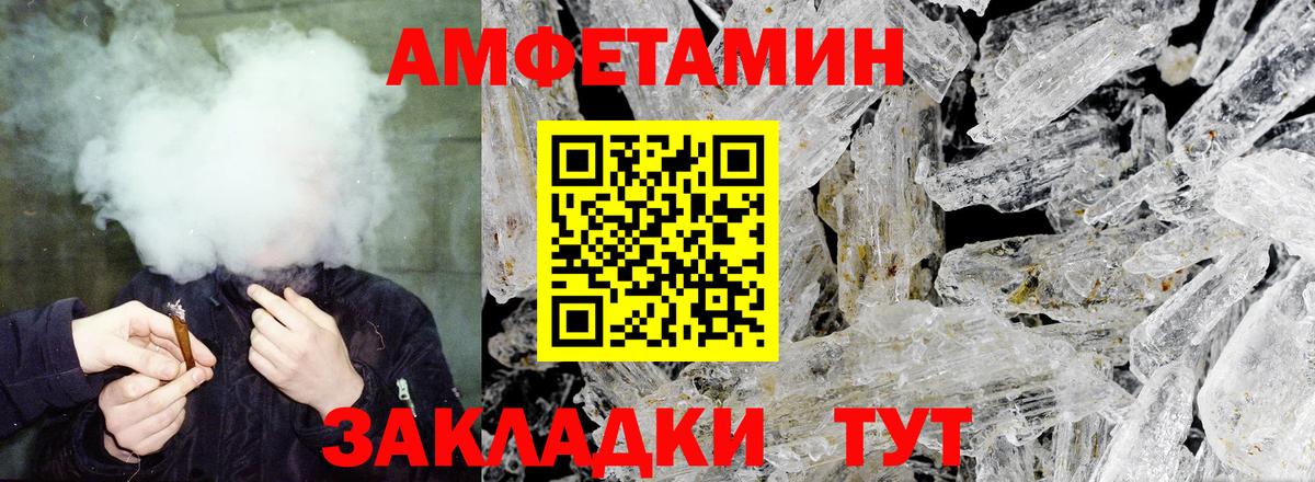 АМФ  Амфетамин  Вход с VPN  Богданович  АМФ 97% 