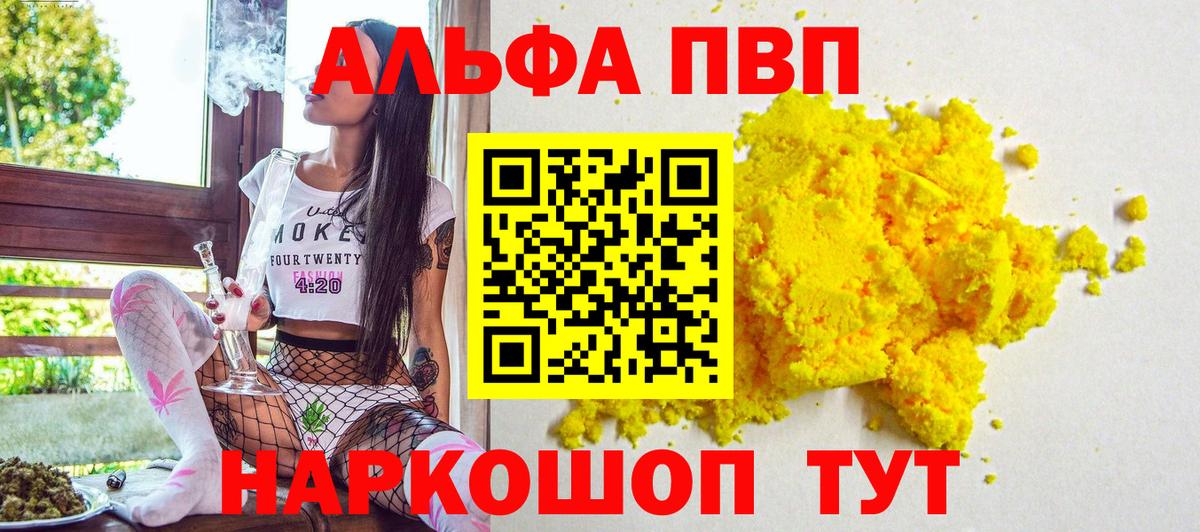А ПВП крисы CK  Alfa_PVP кристаллы  Вход с VPN  APVP СК  Богданович 