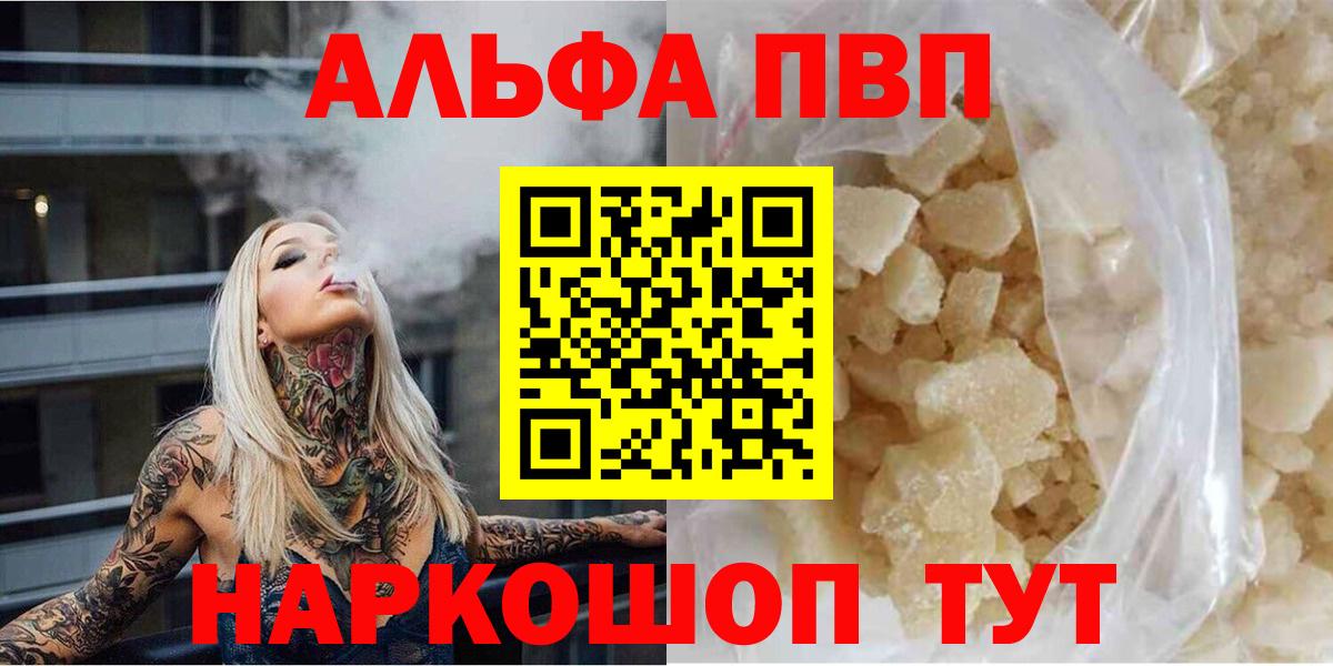 Alpha-PVP Crystall Богданович