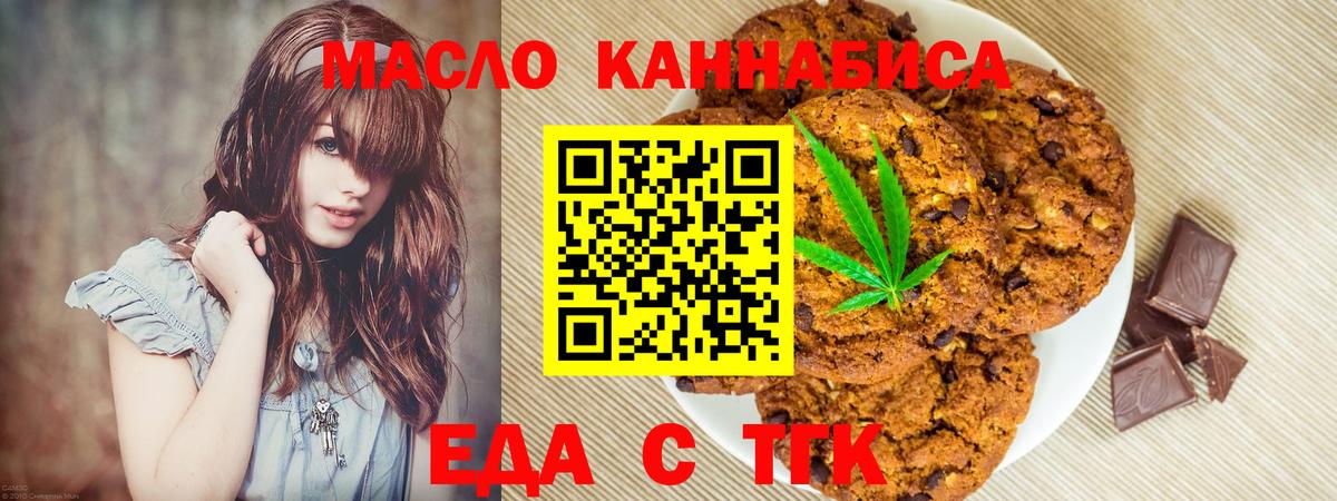 Богданович  Canna-Cookies марихуана  Вход с VPN 