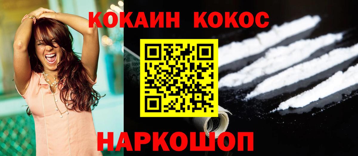 Cocaine Колумбийский  Вход с VPN  КОКАИН  Богданович  Кокаин 99% 