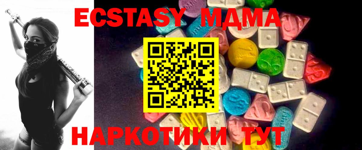 Экстази таблы  Экстази Punisher  Вход с VPN  Богданович 