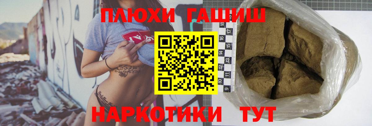 Гашиш Premium  ГАШИШ  Богданович  Вход с VPN 
