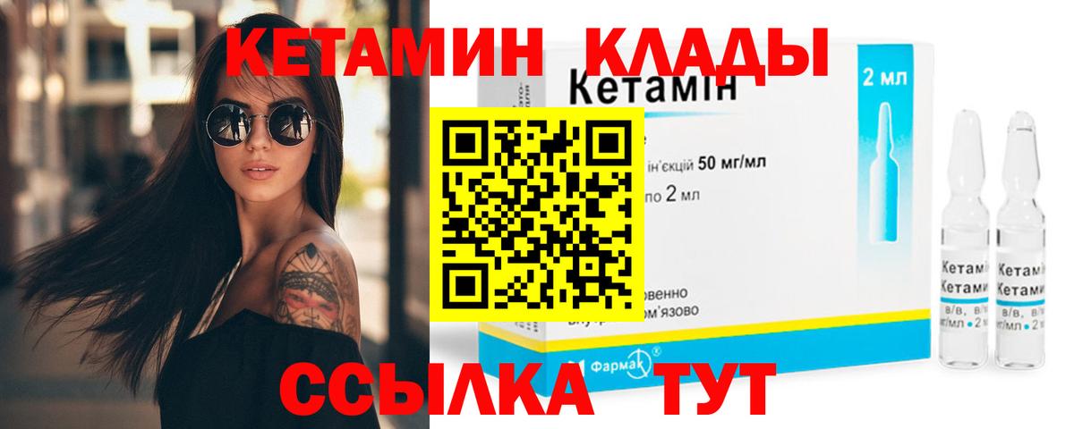 КЕТАМИН VHQ  Кетамин VHQ  Богданович  Вход с VPN 