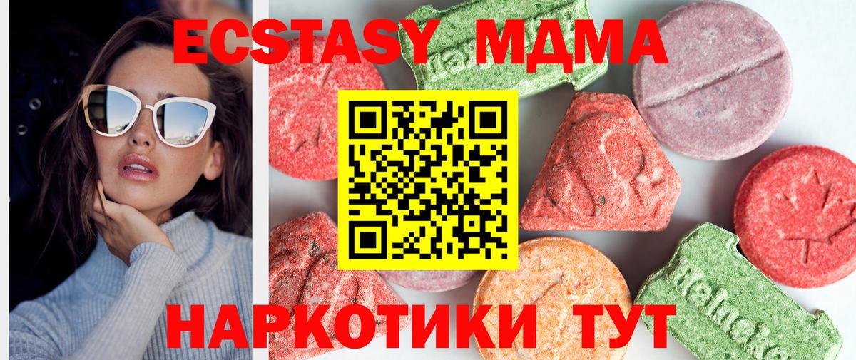MDMA  MDMA Molly  MDMA молли  Вход с VPN  Богданович 