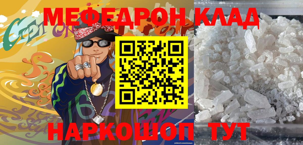 Мефедрон мука Богданович
