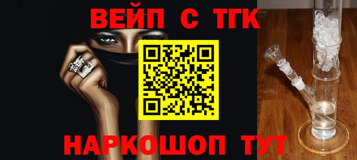 Дистиллят ТГК вейп с тгк  Вход с VPN  Дистиллят ТГК гашишное масло  Богданович 